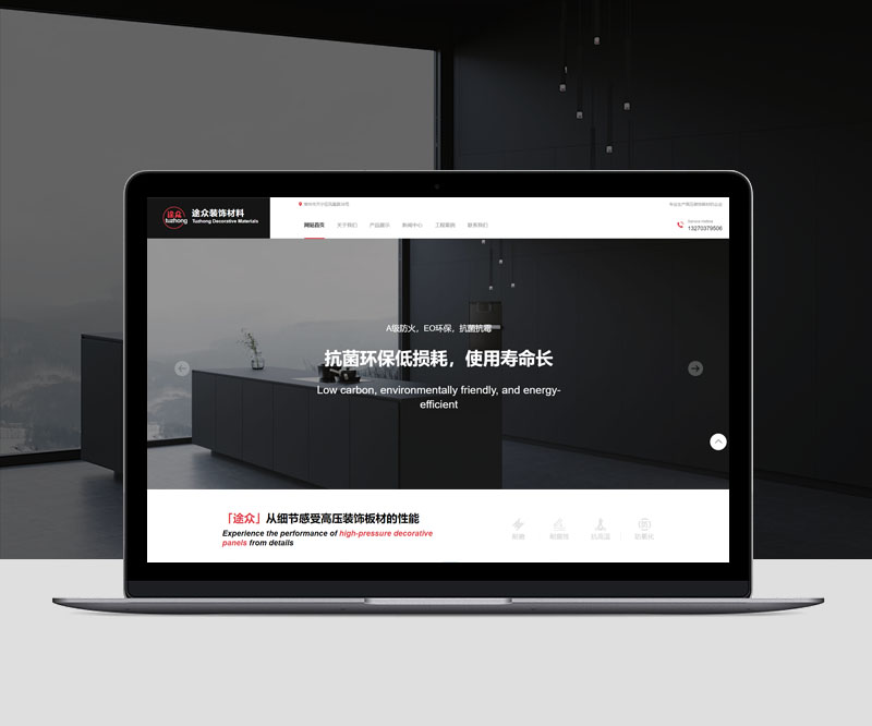 途眾裝飾材料 途眾裝飾材料